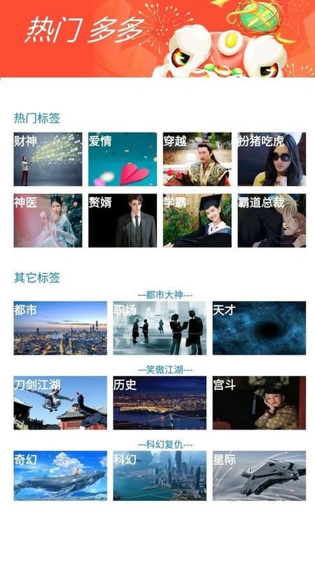 书奇免费小说手机版截图2