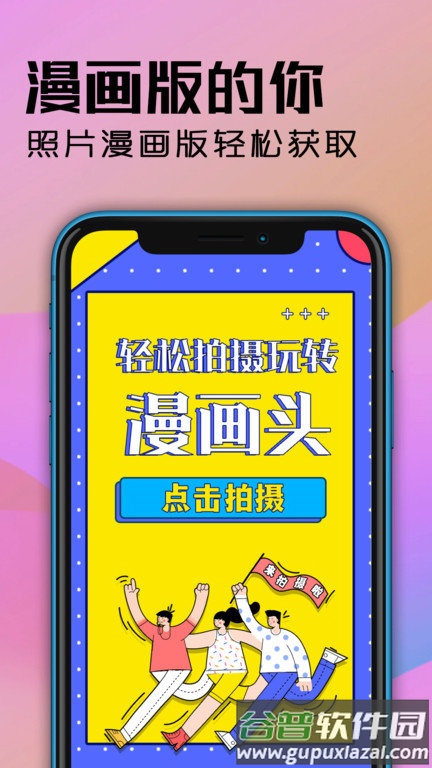 魔力动漫头像设计软件截图2