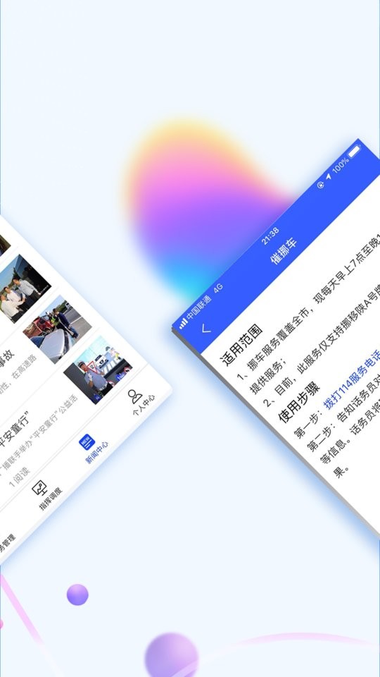 西安交警警用版软件截图2