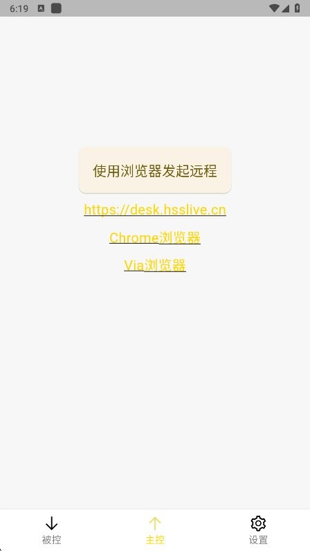 BilldDesk远程控制软件截图1