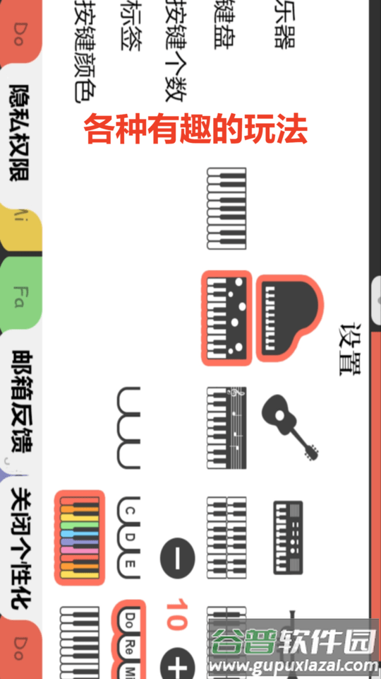 魔力儿童钢琴app截图1