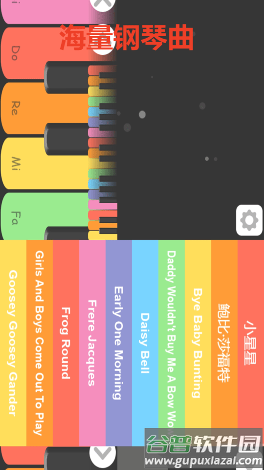 魔力儿童钢琴app截图3