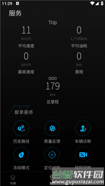 升仕智能app最新版本截图2