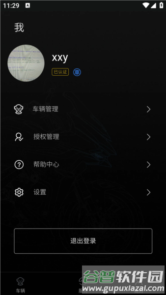升仕智能app最新版本截图3