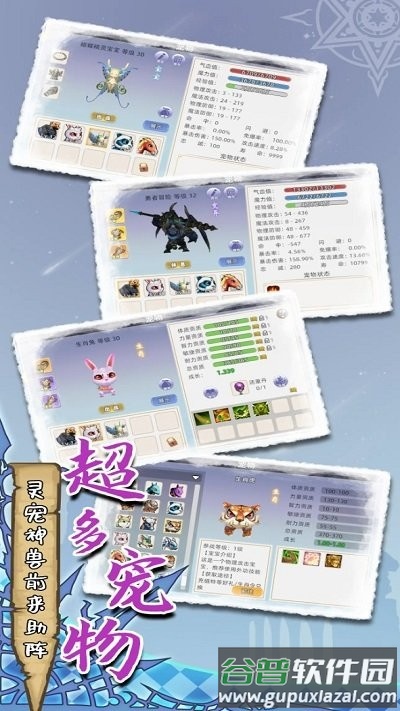 魔力佣兵团游戏截图2