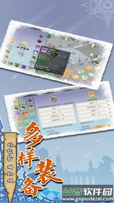 魔力佣兵团游戏截图3