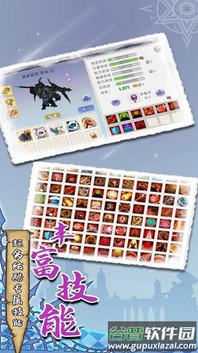 魔力佣兵团游戏截图4