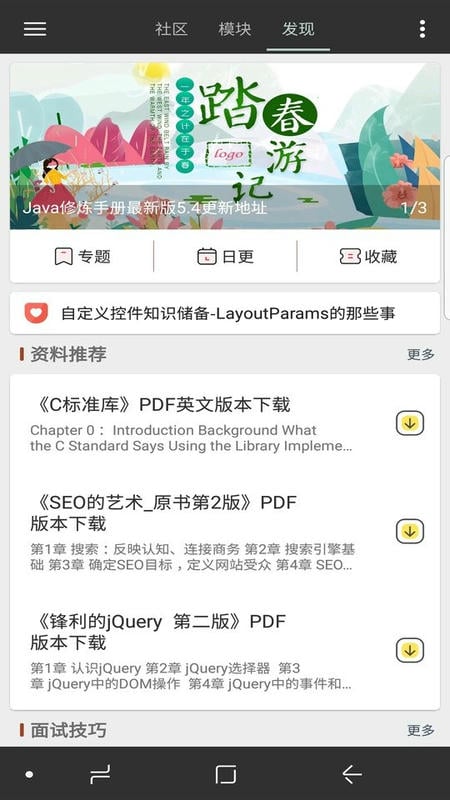 Java修炼手册软件截图2