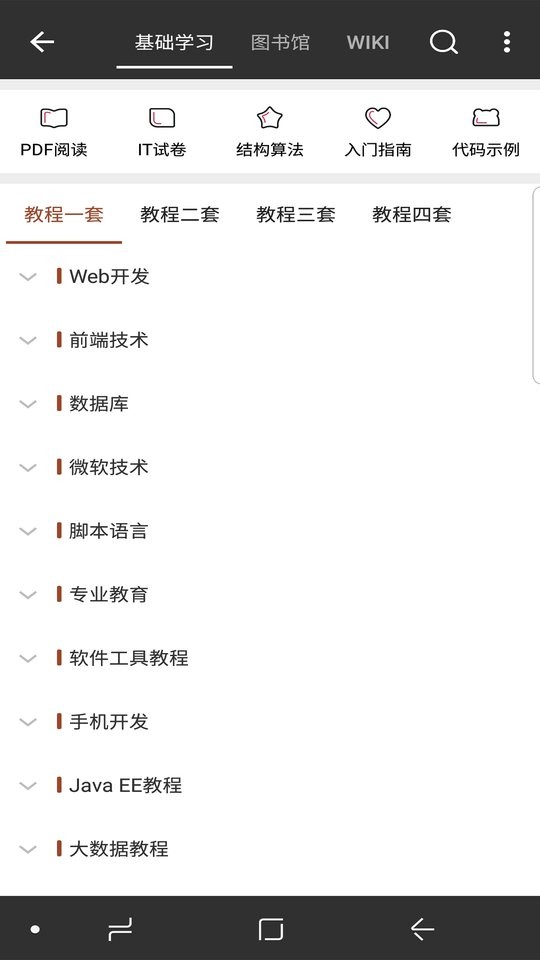 Java修炼手册软件截图3