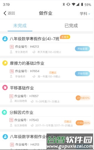 软件介绍配图1