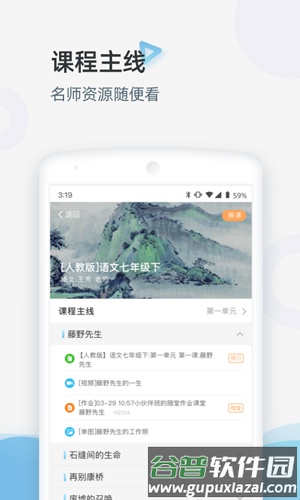 家庭端app截图1