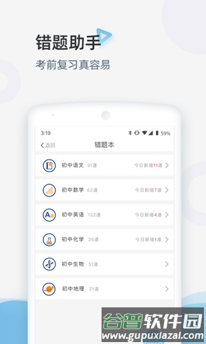 家庭端app截图4