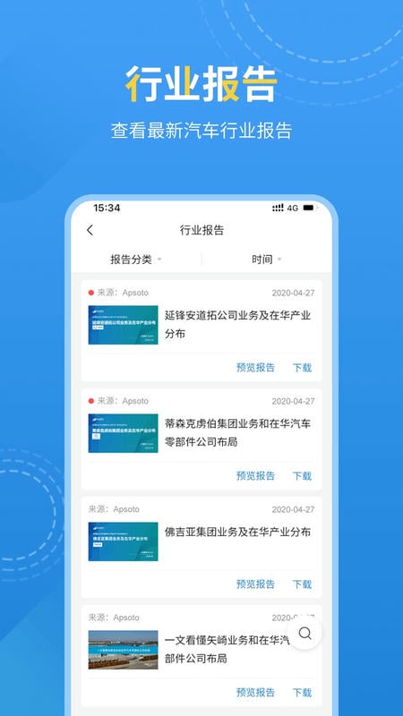 爱普搜app下载