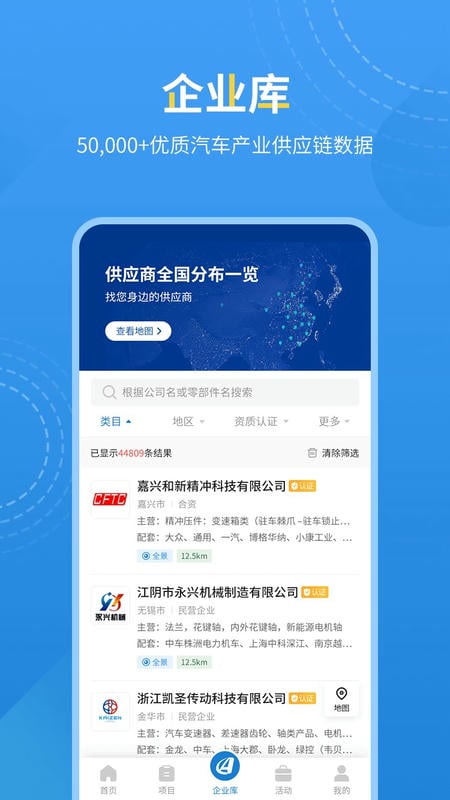 爱普搜手机版截图1