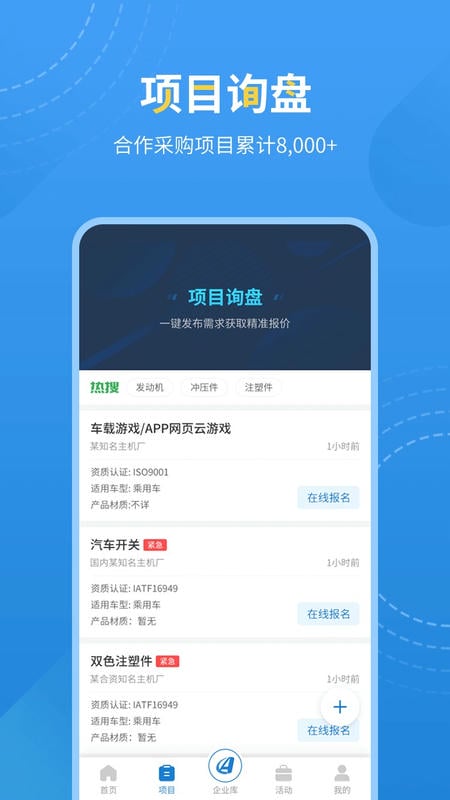 爱普搜手机版截图2