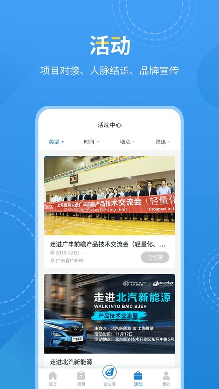 爱普搜手机版截图3