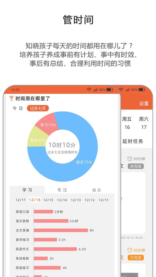365守护app下载