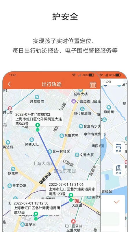 365守护最新版截图3