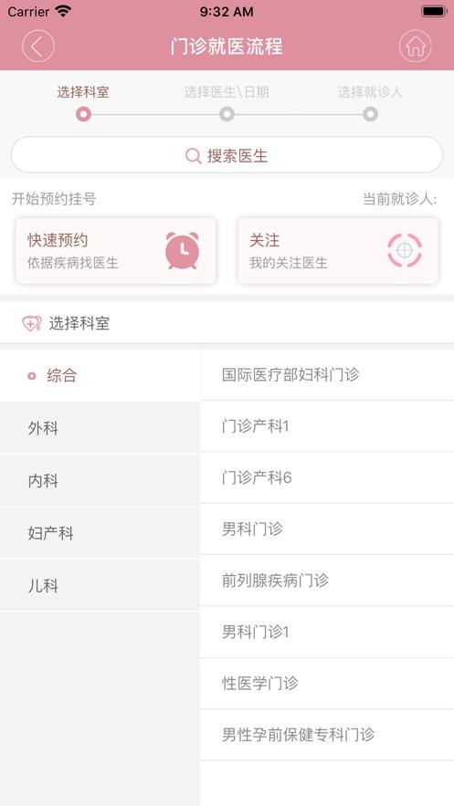 甘肃妇幼手机版截图1