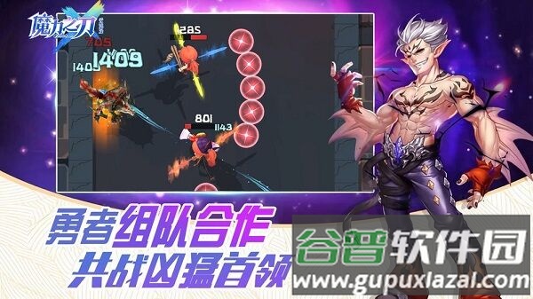 魔力之刃最新版截图1