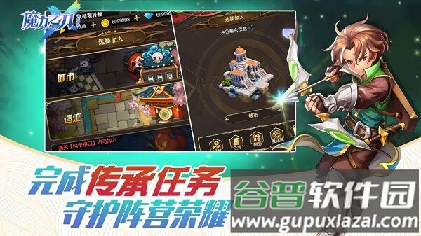 魔力之刃最新版截图2