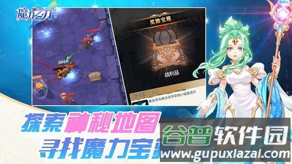 魔力之刃最新版截图3