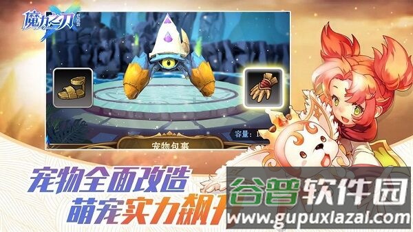 魔力之刃最新版截图4