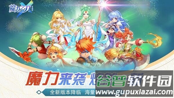 魔力之刃最新版截图5