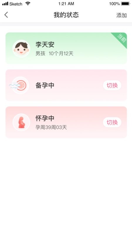 母子健康app下载