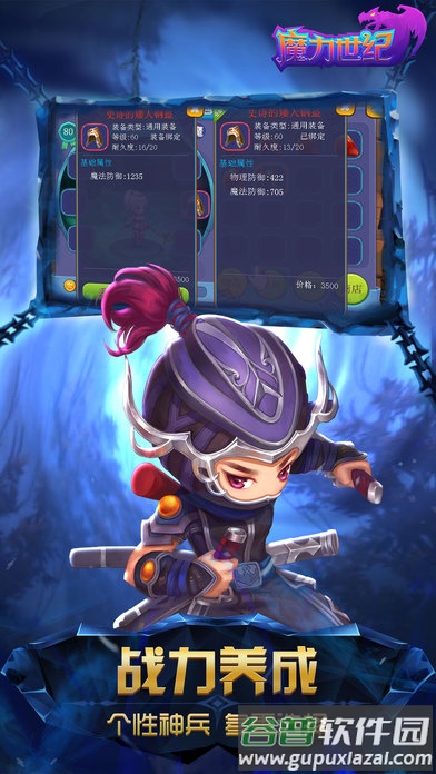 魔力世纪手游截图2