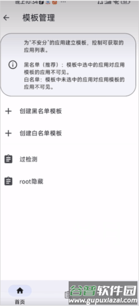 检测教程配图1