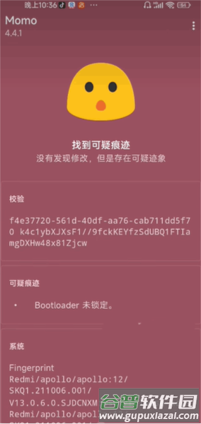 检测教程配图4