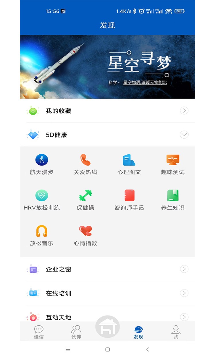 护航工社软件截图3