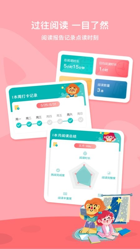 爱阅家app下载
