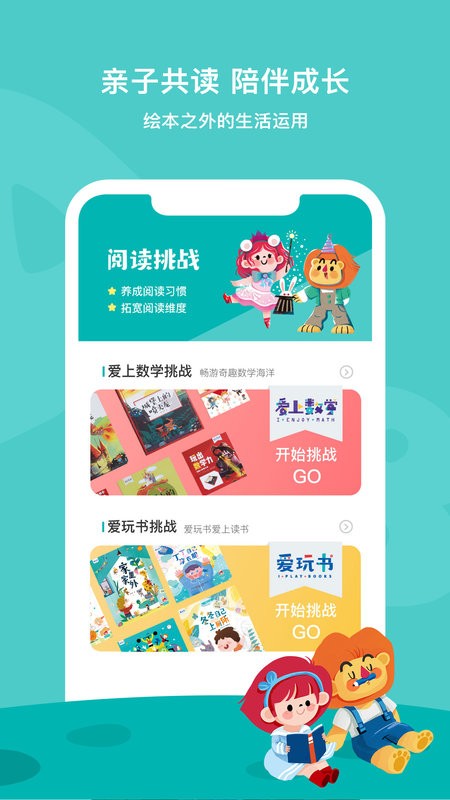 爱阅家最新版截图1