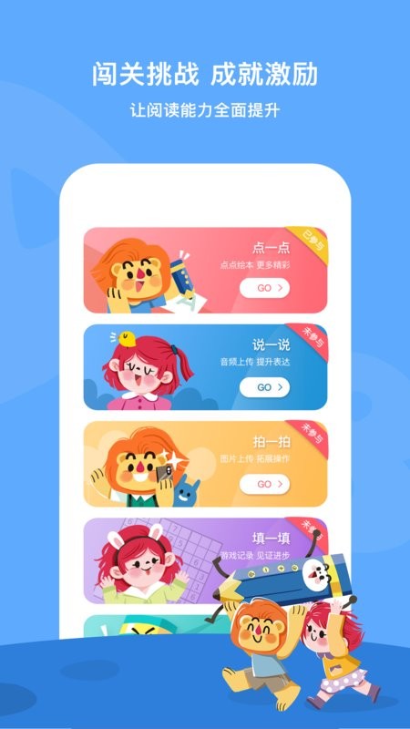 爱阅家最新版截图4