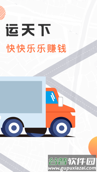 我好运软件图片1