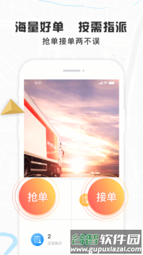我好运软件图片31