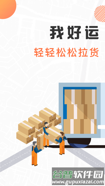 我好运最新版截图1
