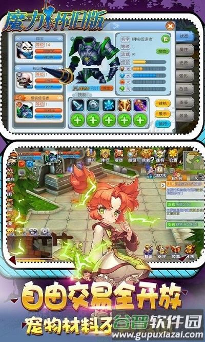 魔力bt版截图3