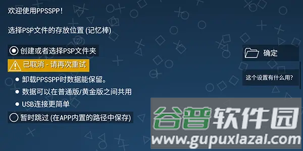 PPSSPP黄金机器截图1