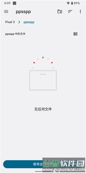 PPSSPP黄金机器截图2