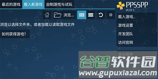 PPSSPP黄金机器截图3
