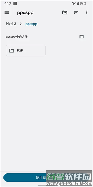 PPSSPP黄金机器截图4