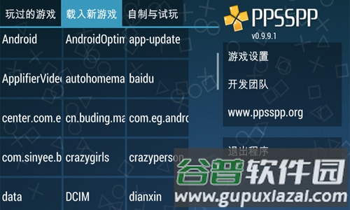 PPSSPP黄金机器截图1
