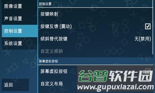 PPSSPP黄金机器截图3