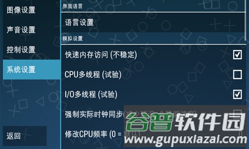 PPSSPP黄金机器截图4
