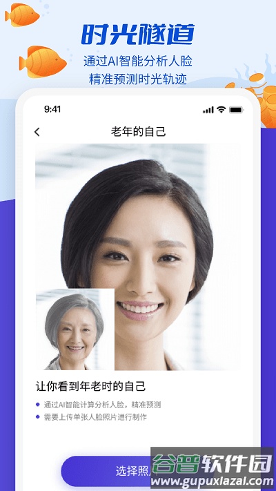 魔剪相机软件截图1