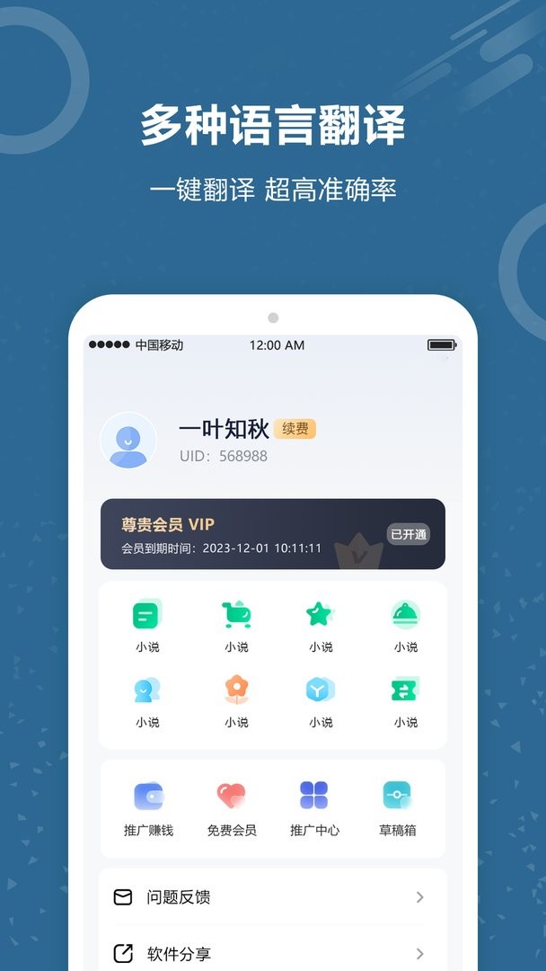 图片转word官方版
