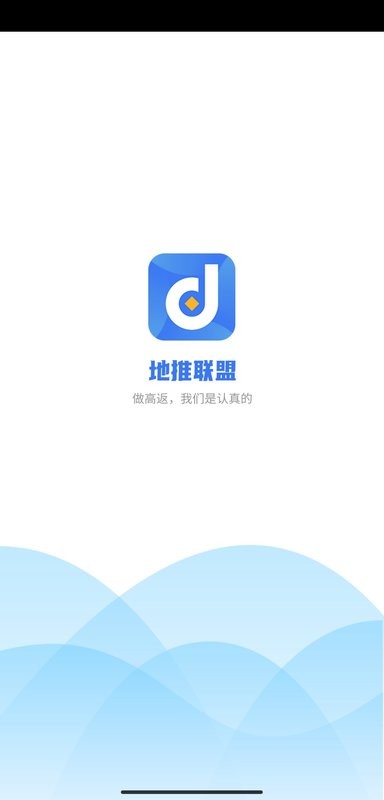 地推联盟平台截图1